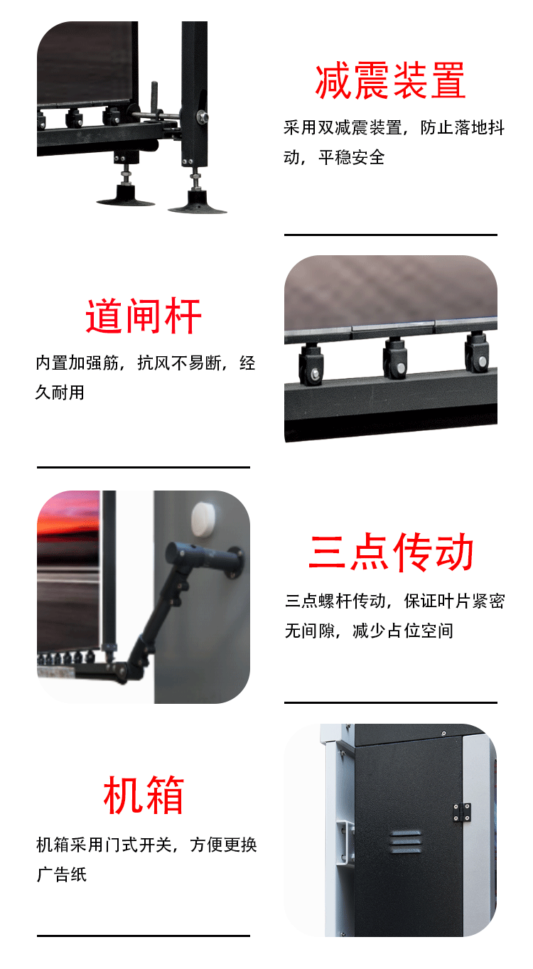 廣告道閘優(yōu)勢 廣告道閘優(yōu)勢